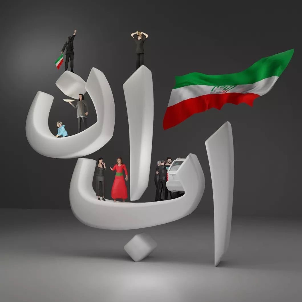 Iran Revolution Art No. 315765469_809923786943080_4807662439296910269_n