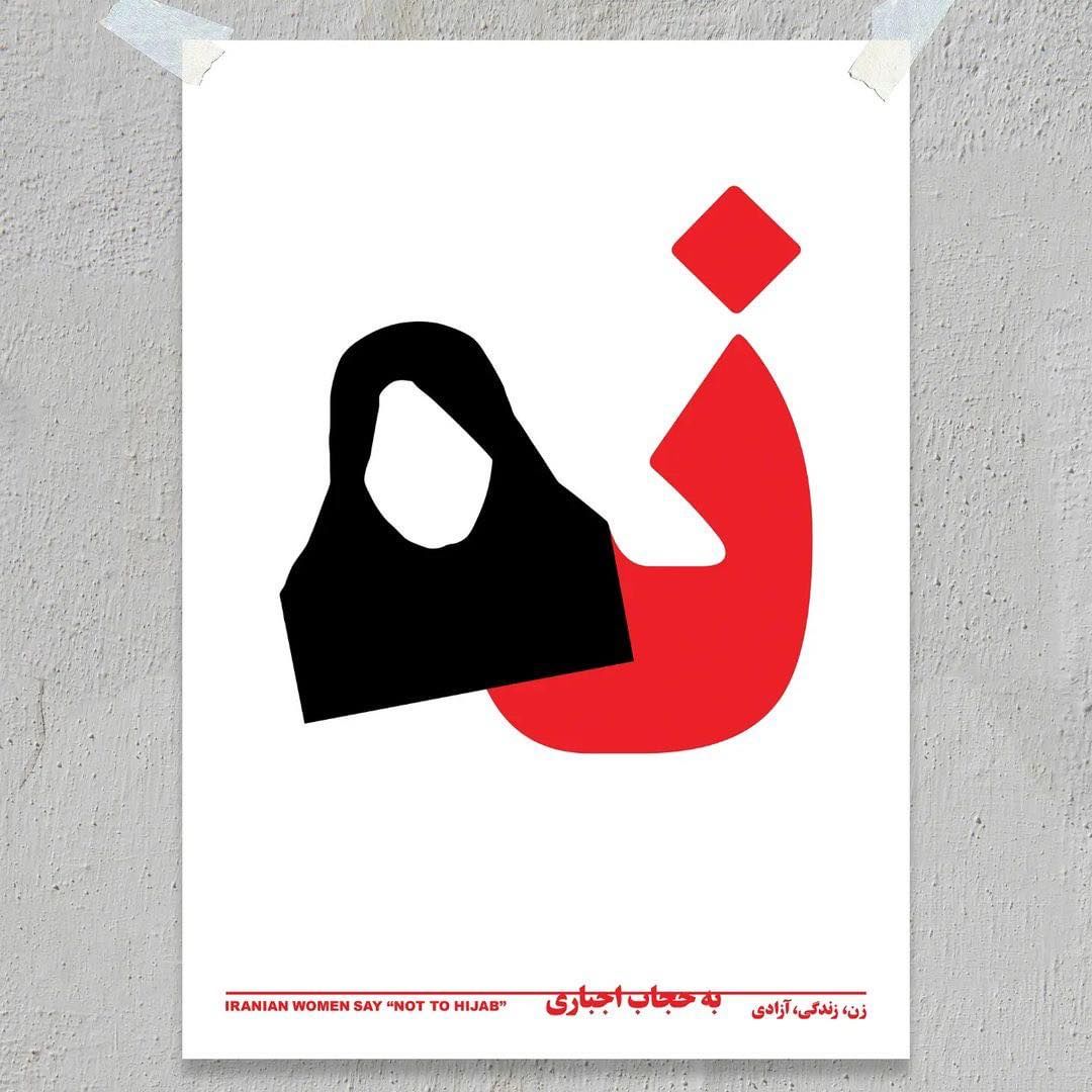 Iran Revolution Art No. F008748178697147942