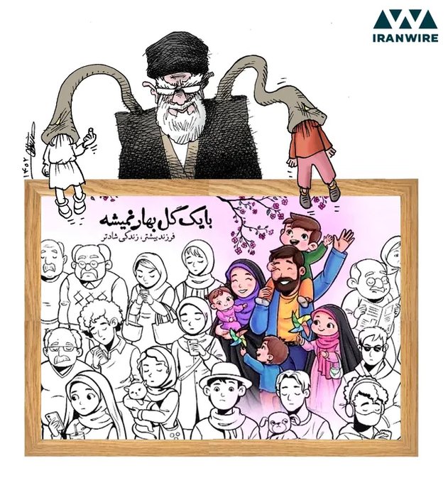 Iran Revolution Art No. F2SAwfUWQAAADnC