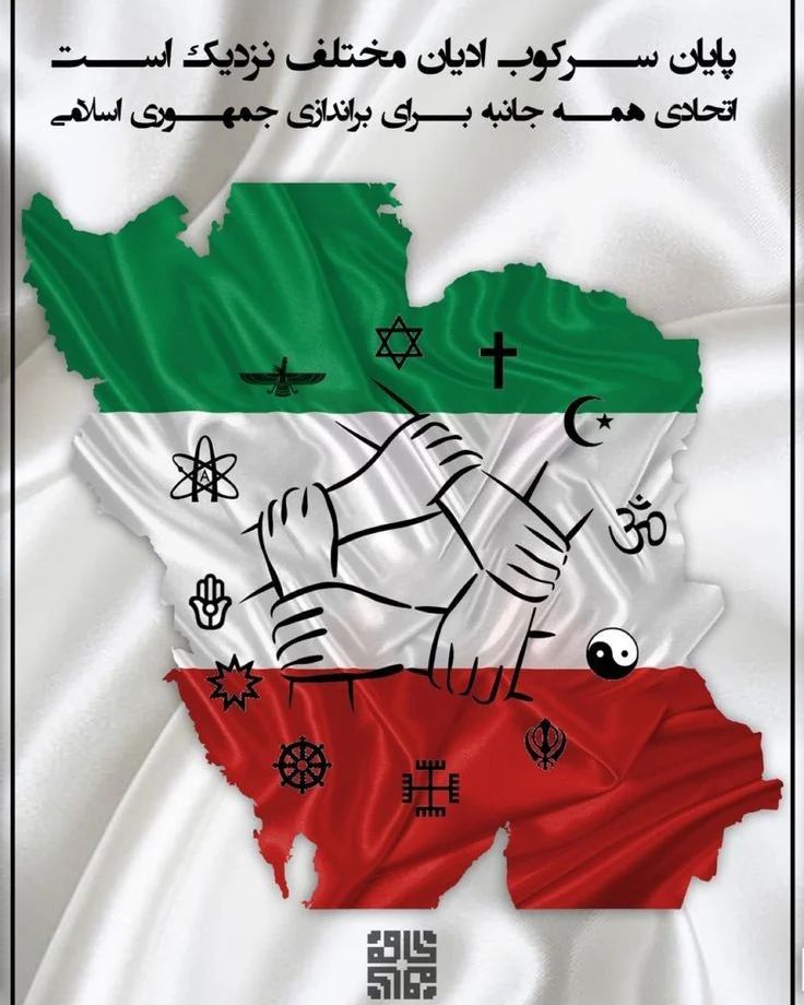 Iran Revolution Art No. F3461531504062528803347795.