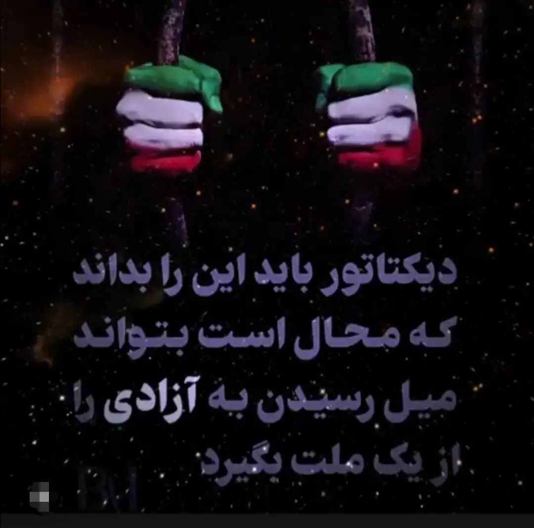 Iran Revolution Art No. F36113050501825289577174458.