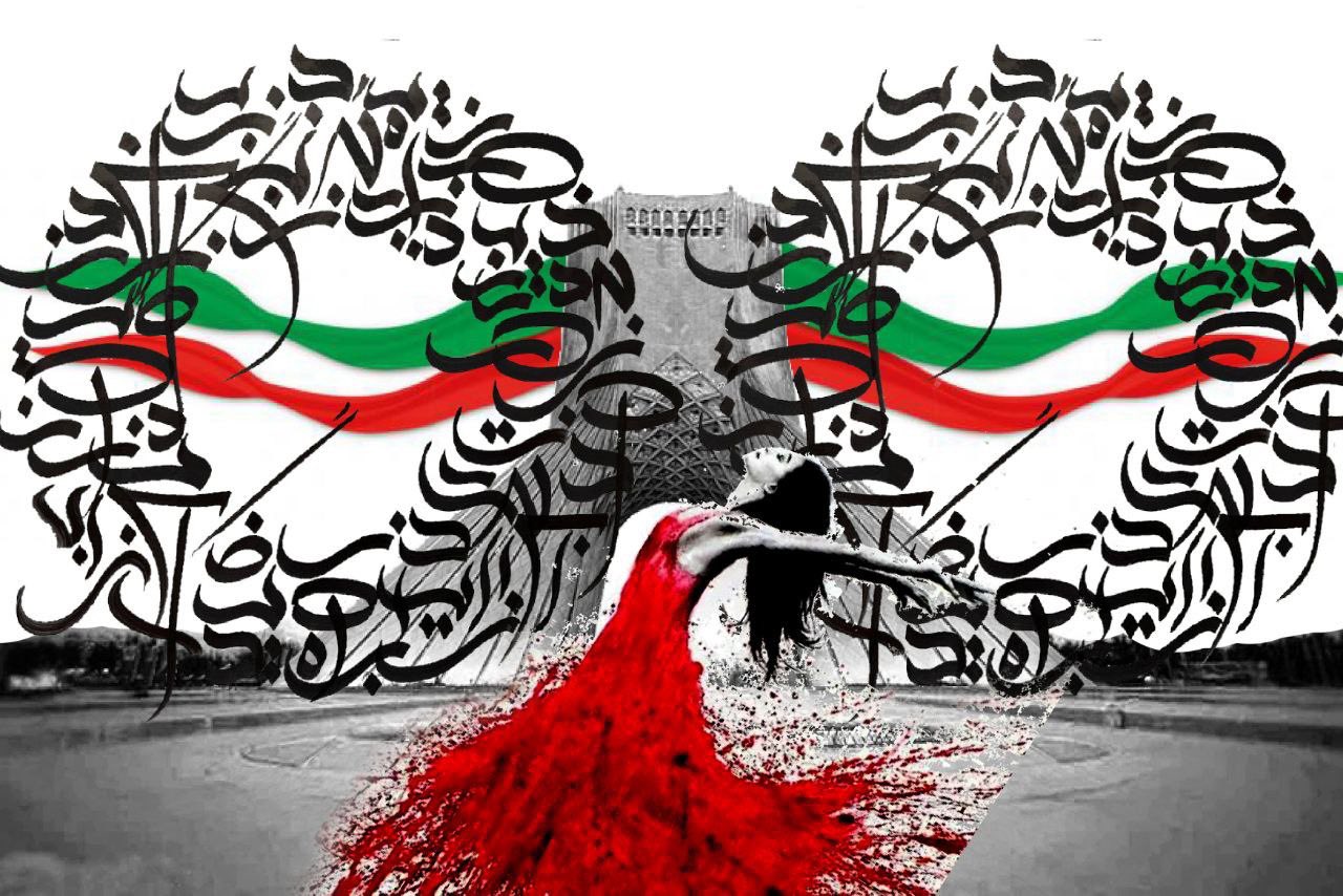Iran Revolution Art No. Fd2ORGaVUAEz0t8