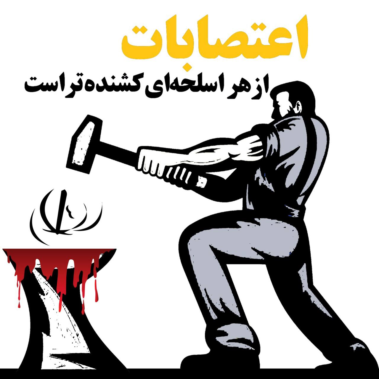 Iran Revolution Art No. Fe4EDFjWQAE1zni