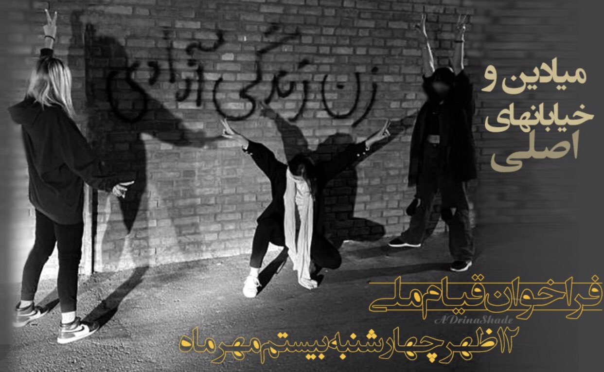 Iran Revolution Art No. FeyjshnXEAE1ldU