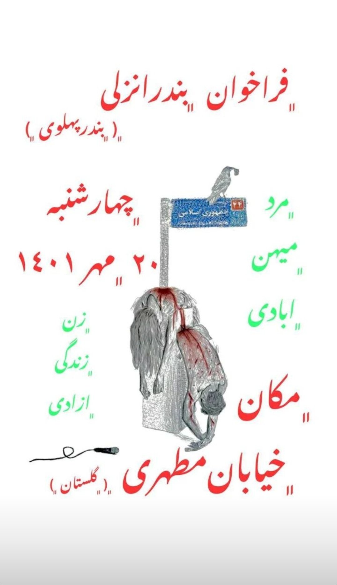 Iran Revolution Art No. FezqbisXEAk9I1o