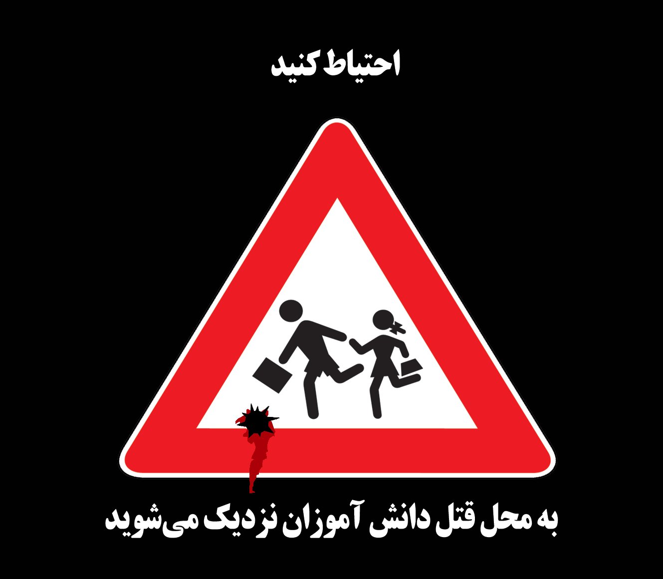 Iran Revolution Art No. Ff5p8QJXwAUvZ5S