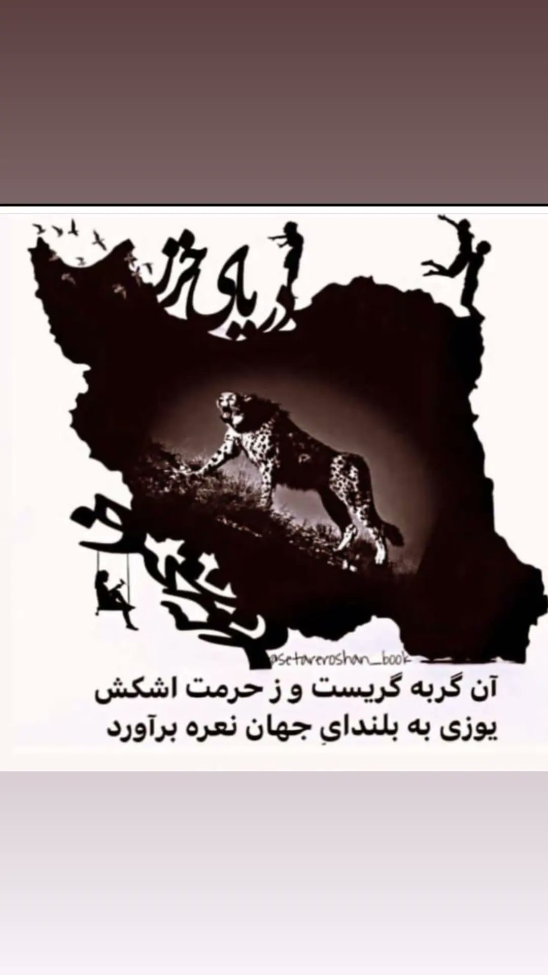 Iran Revolution Art No. Ff6dX9nXkAEZK-x
