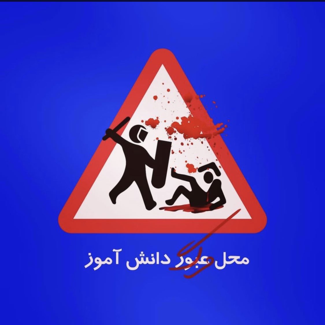 Iran Revolution Art No. Ffcy8v1XwAAsBBC