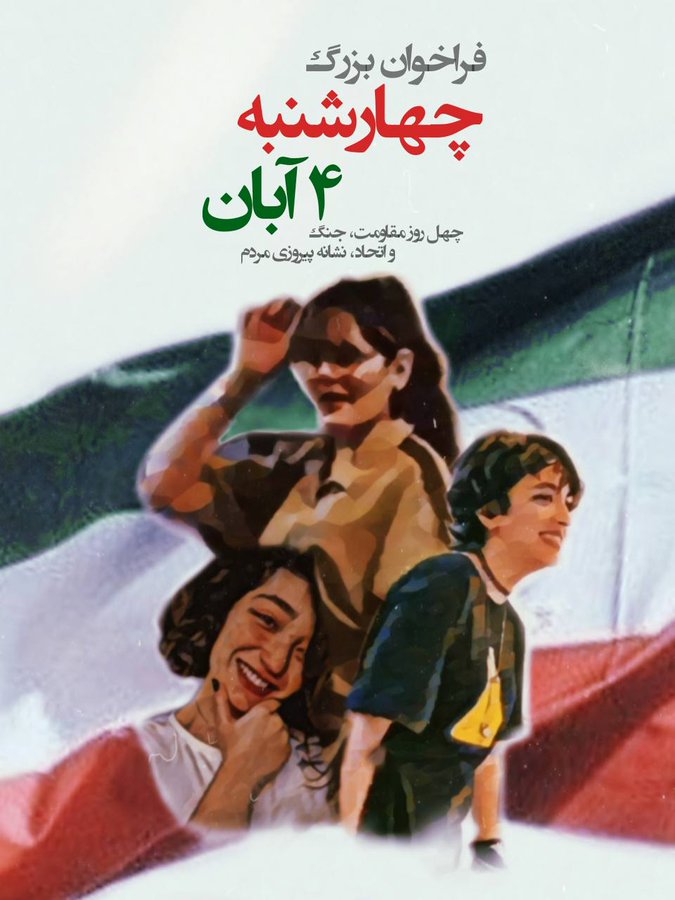 Iran Revolution Art No. FfwiinlWAAQApEB