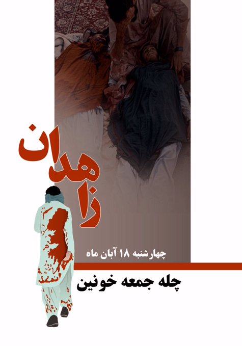 Iran Revolution Art No. Fg-00xoWIAAr5at