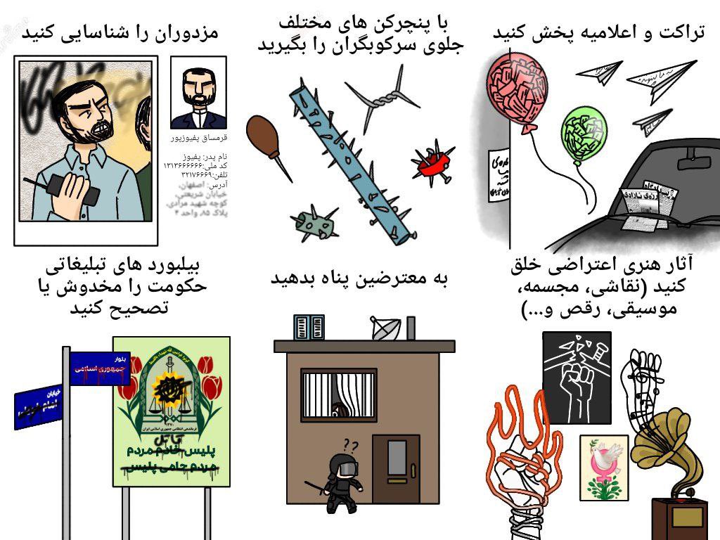 Iran Revolution Art No. Fg-528SXwAEE5NX