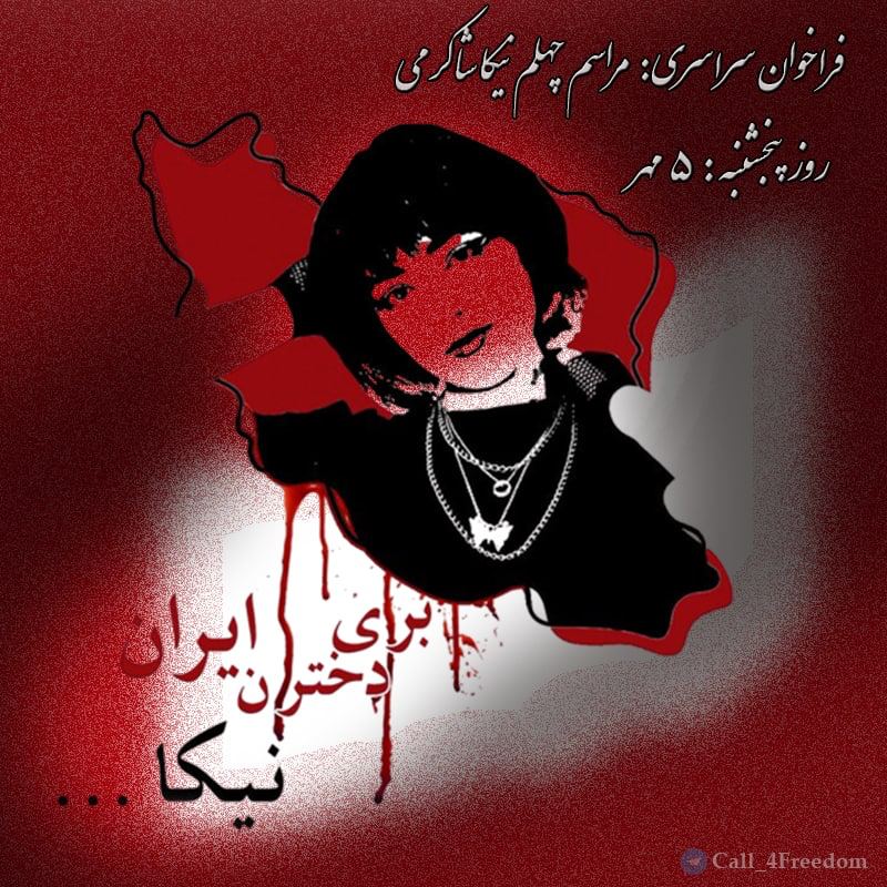 Iran Revolution Art No. FgBeg6BXEBEckG6