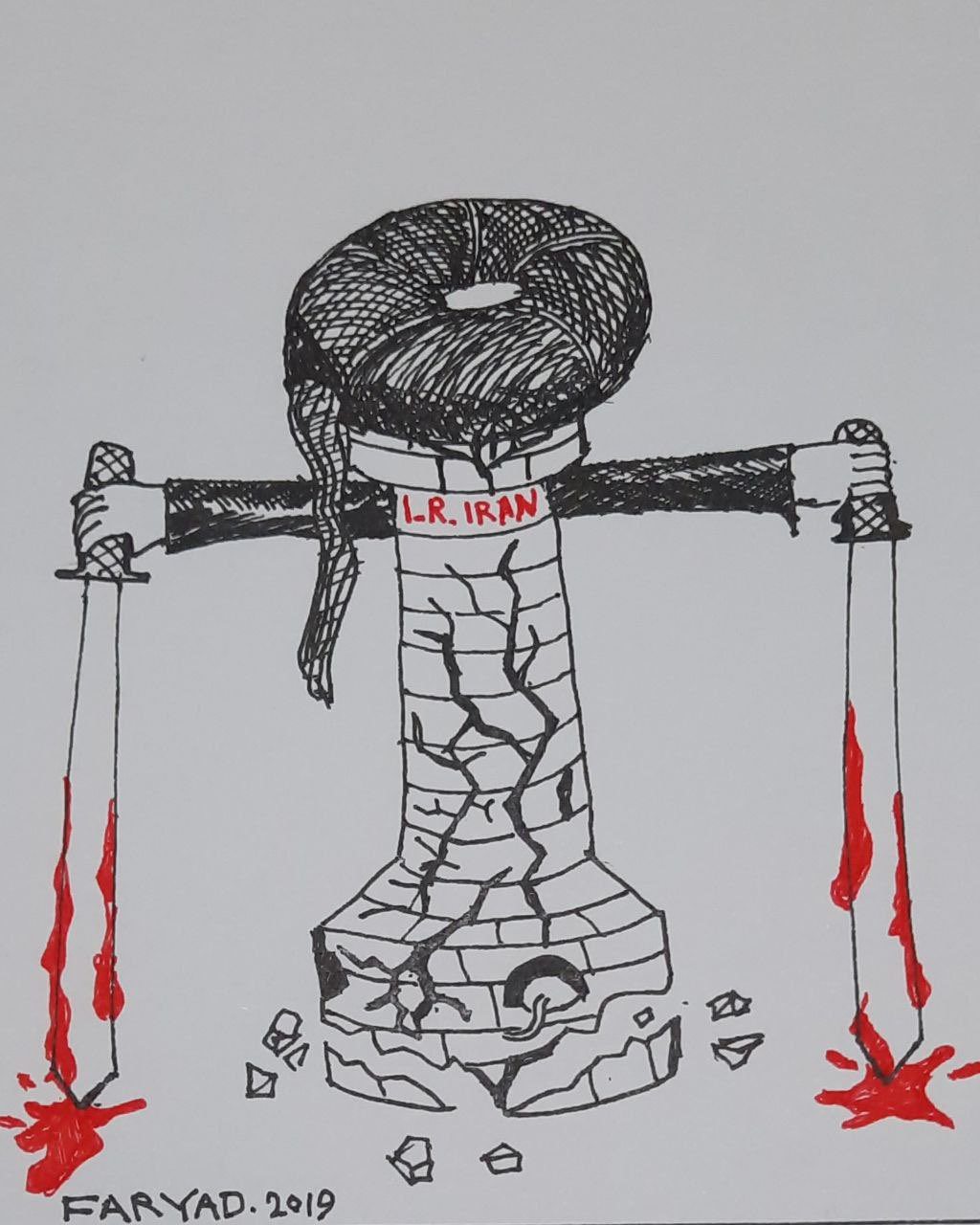 Iran Revolution Art No. FgCJgZgXkAAcJta