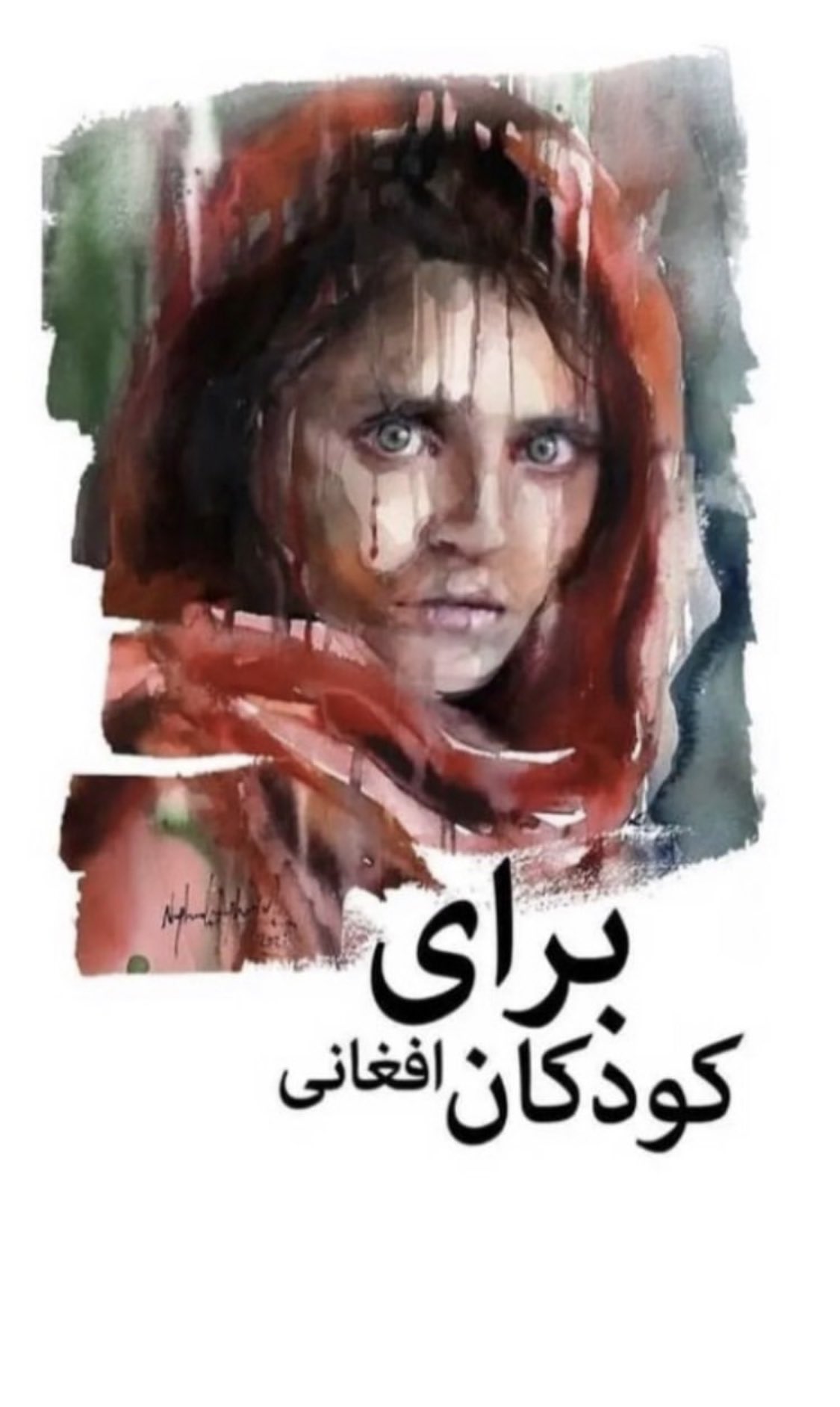 Iran Revolution Art No. FgCWNEIXkAMDuVM
