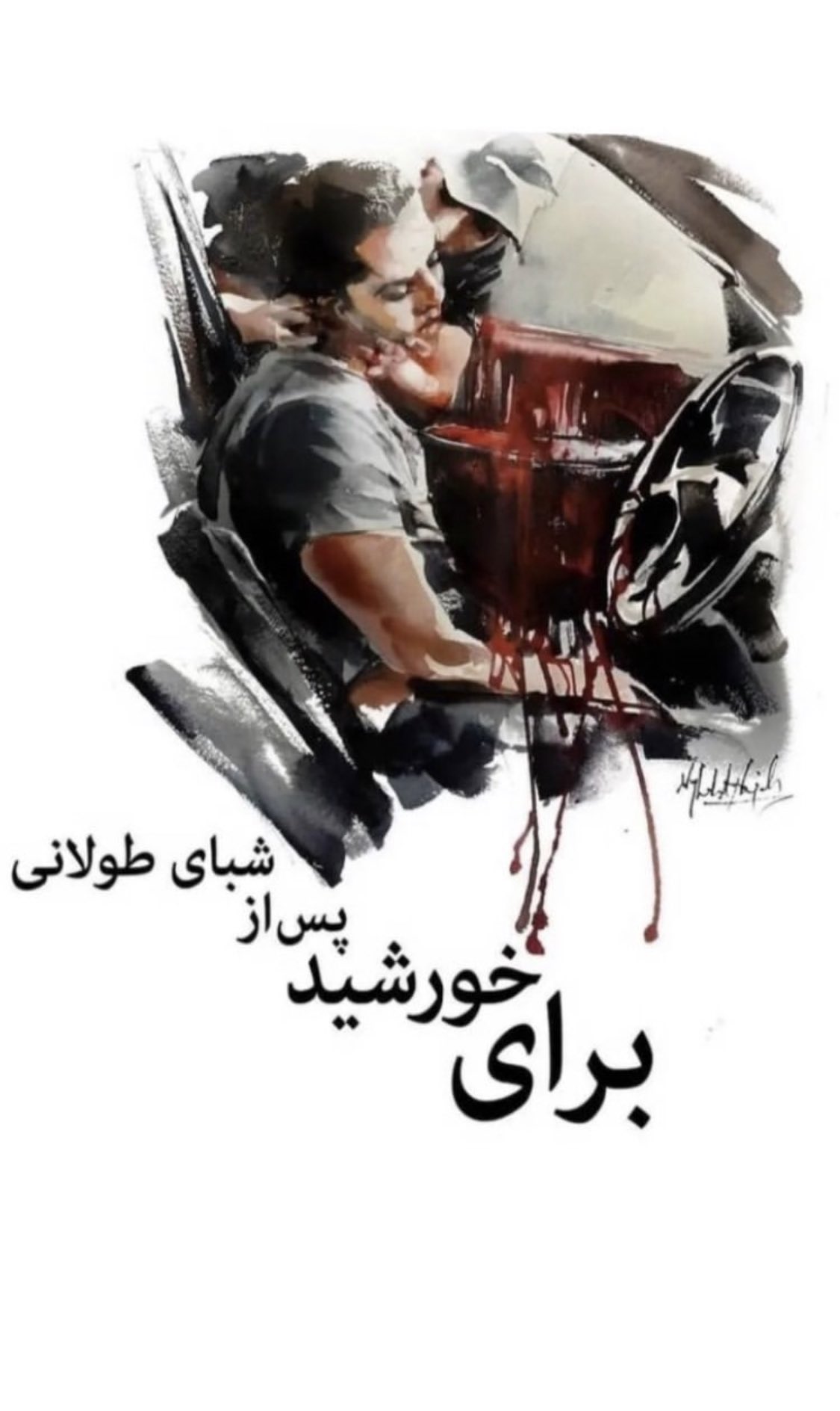 Iran Revolution Art No. FgCWkPqWQAAnq7k