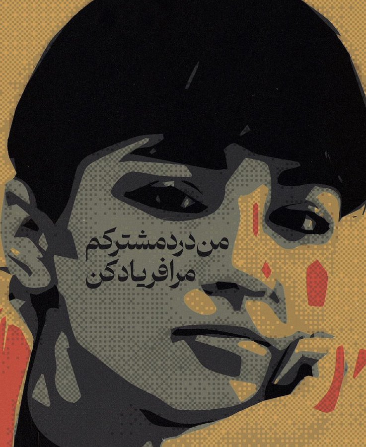Iran Revolution Art No. FgEL7HbWYAMvqfL