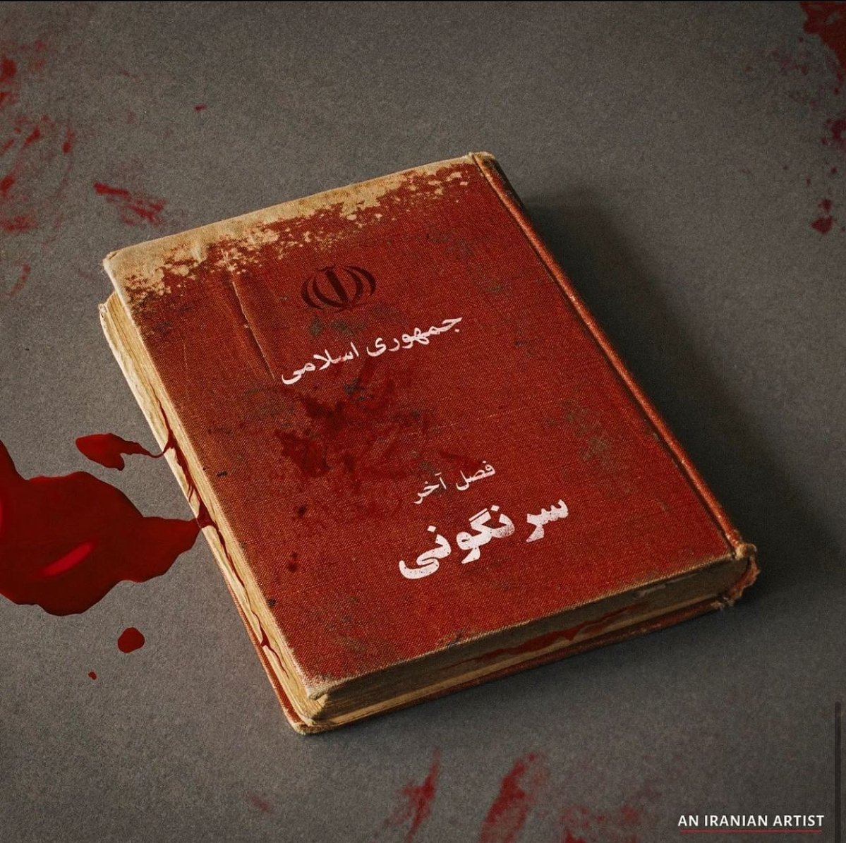 Iran Revolution Art No. FgFE1nsUAAUcMoL