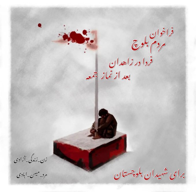 Iran Revolution Art No. FgJH7c0XEAEiYs9