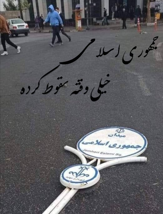 Iran Revolution Art No. FgKP0y6XgAIA9HD