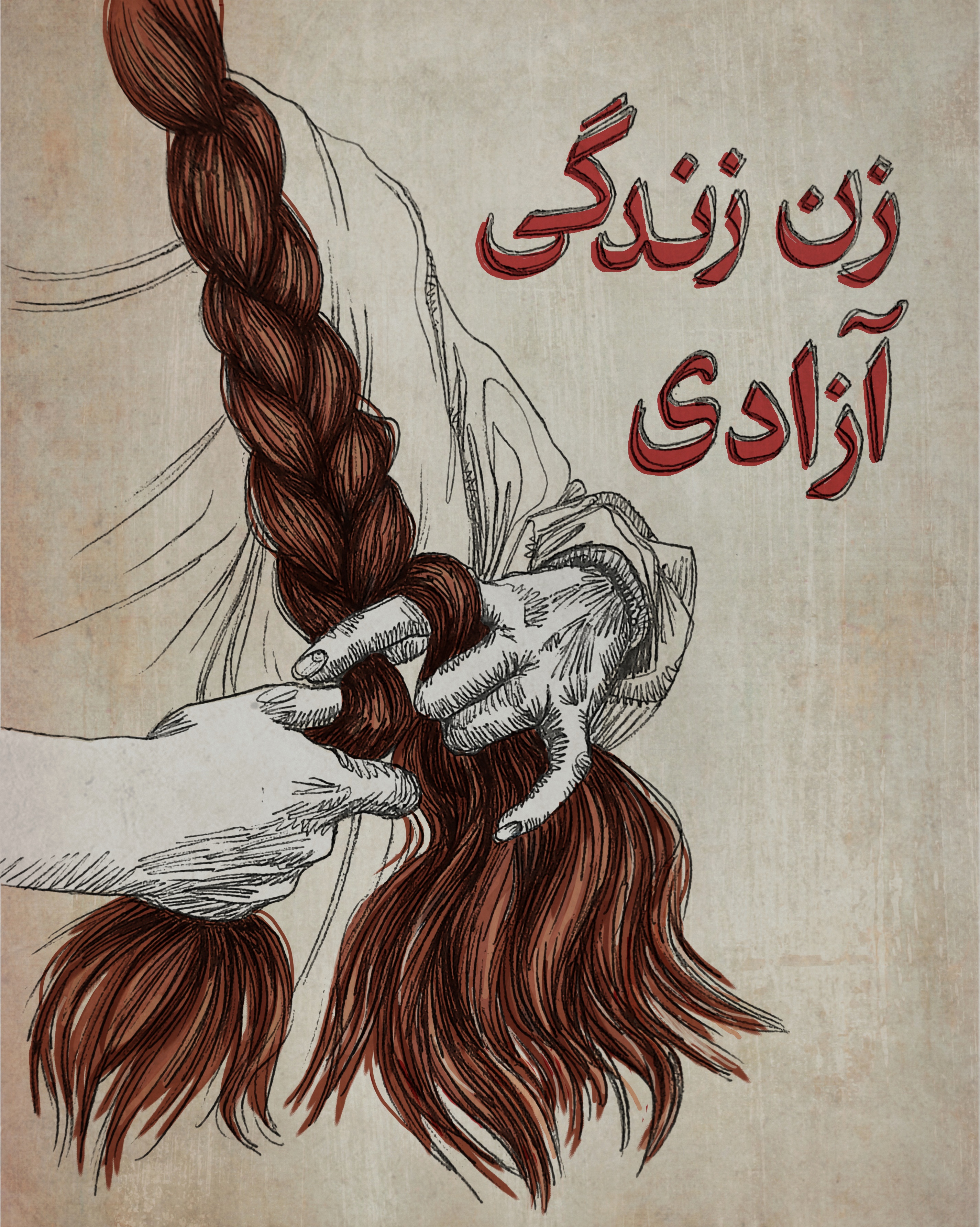 Iran Revolution Art No. FgRBwraXkAAGUKQ