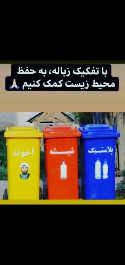 Iran Revolution Art No. FgWRiFGWYAMBVRd