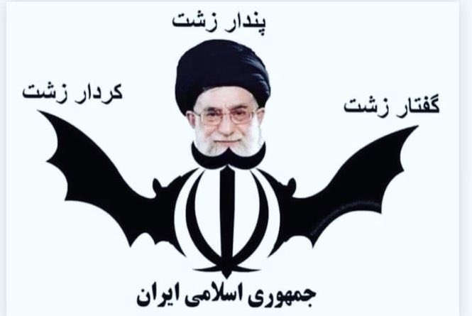 Iran Revolution Art No. FhBSzPfUAAAr9L-