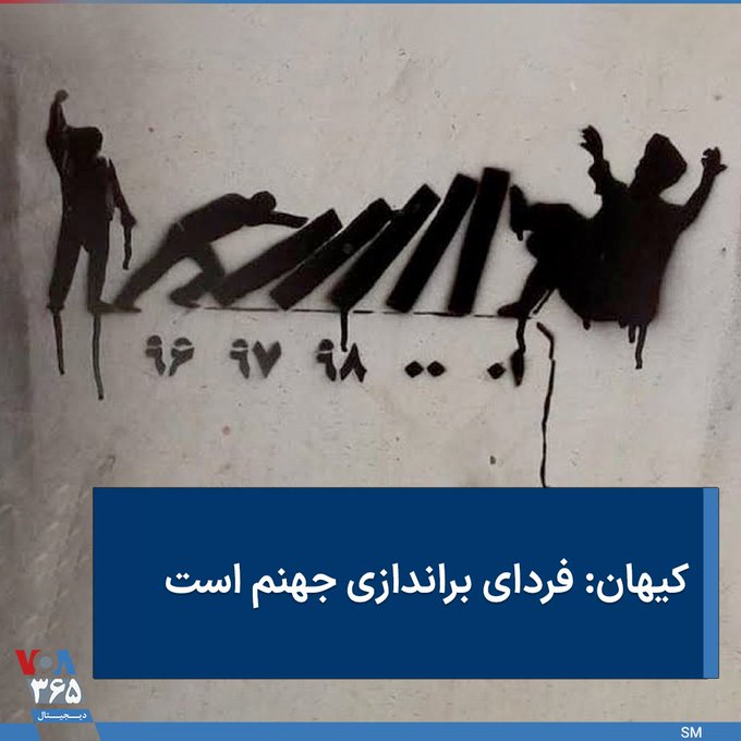 Iran Revolution Art No. FhG1m_zXgAI0fd5
