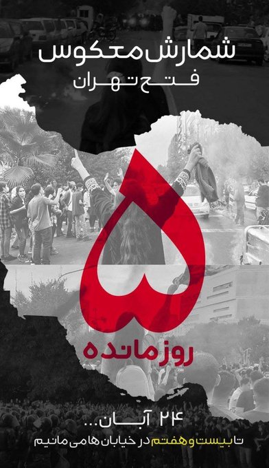 Iran Revolution Art No. FhRmVqnWIAAiedu