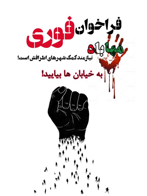 Iran Revolution Art No. Fh_zuyzXoAYvl1X