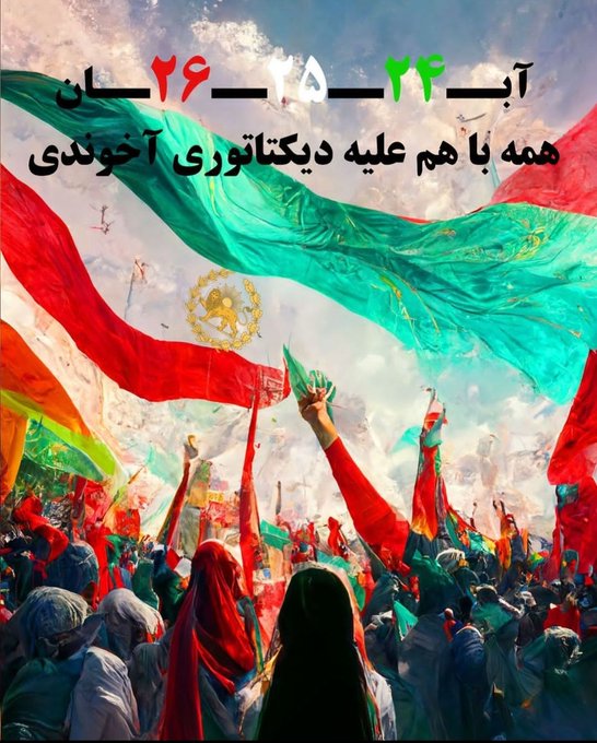 Iran Revolution Art No. FheYxblWYAIJ80Z