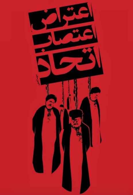 Iran Revolution Art No. FhepVVuXkAMFRSc