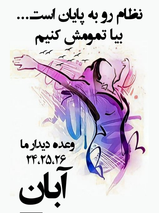 Iran Revolution Art No. Fhg-UtIXwAE-XzZ