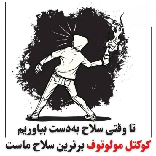 Iran Revolution Art No. FhgS-v-XwAEqkok