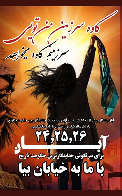 Iran Revolution Art No. FhifBgNX0AI0qRx