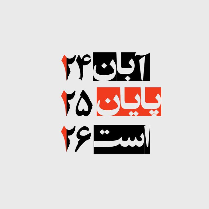 Iran Revolution Art No. FhjRN6-WQAAh6P5