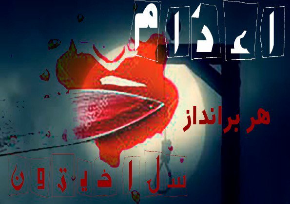 Iran Revolution Art No. FhkCflvWAAAlHOt