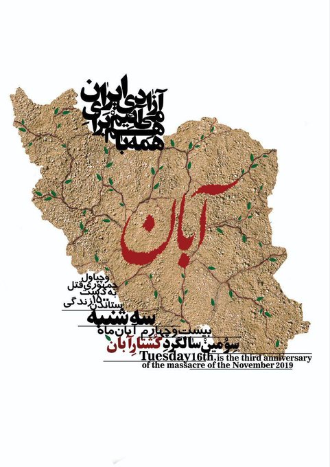 Iran Revolution Art No. FhkFFfyXEAMJQGF