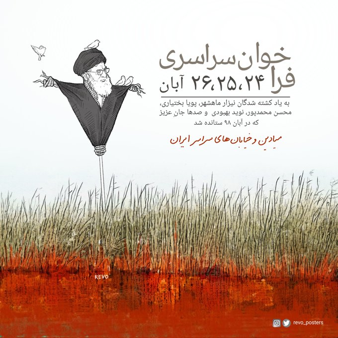 Iran Revolution Art No. FhoGCDDXoBIgVn5