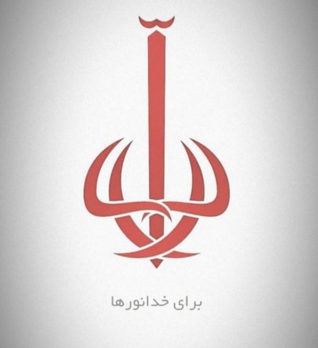 Iran Revolution Art No. FhonMBTWAAUprvD