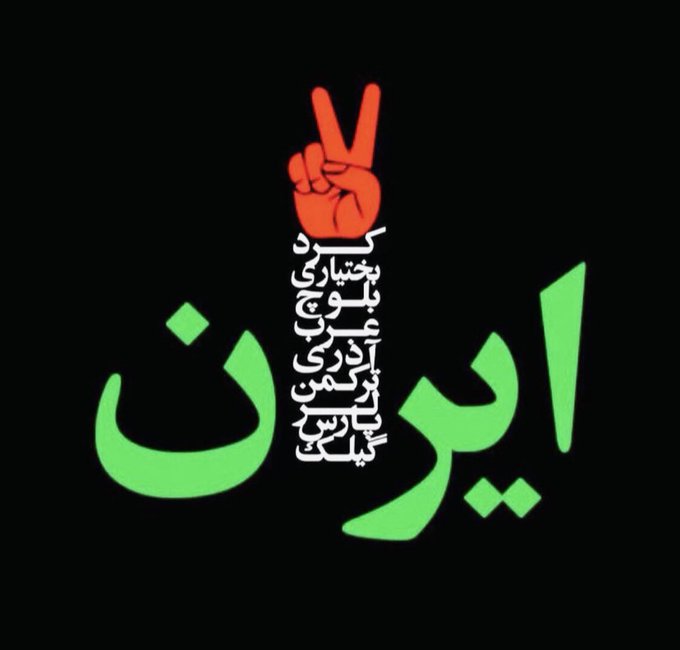 Iran Revolution Art No. FiAgnLgWYAI92ob