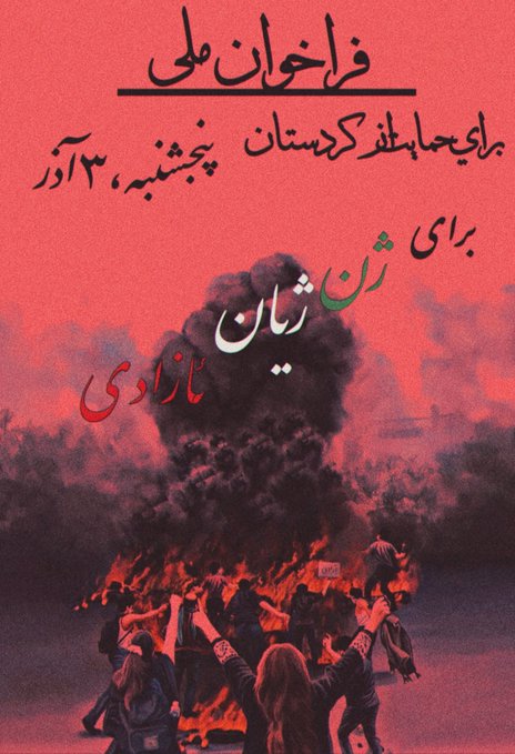 Iran Revolution Art No. FiM5dF_WIAEIKmR