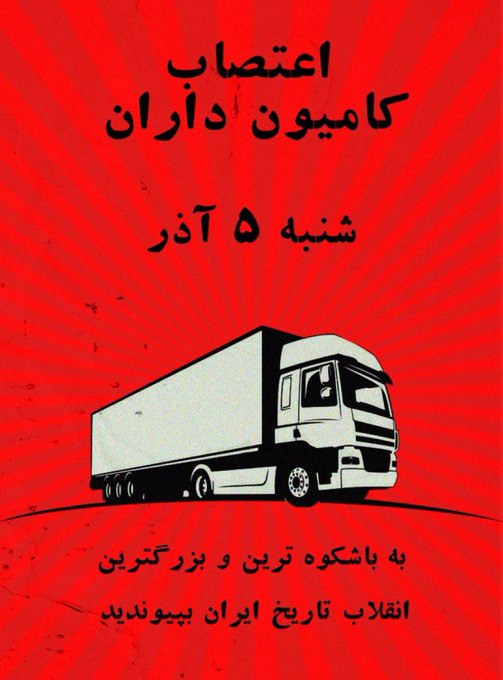 Iran Revolution Art No. FiMw2dEXEBklcrq