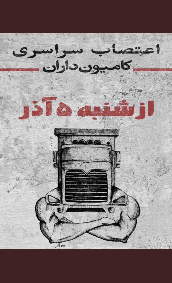 Iran Revolution Art No. FiOWkmYWIAAkWCk