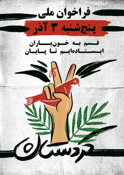 Iran Revolution Art No. FiPYkK_WAAE5zXJ