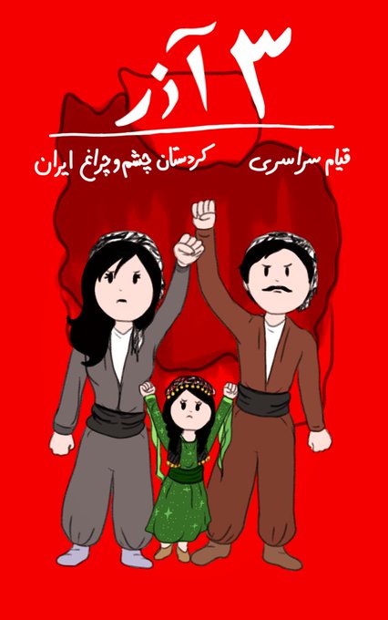 Iran Revolution Art No. FiR5EZvXwAALFVG