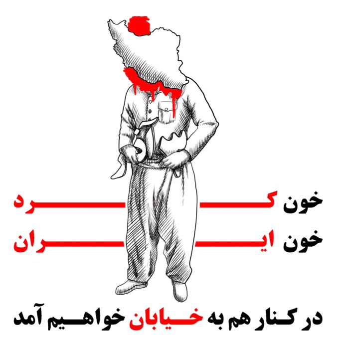 Iran Revolution Art No. FiSJho0XwAEfD4E