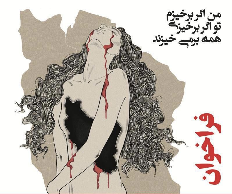 Iran Revolution Art No. FiV2jsEX0AARVF7
