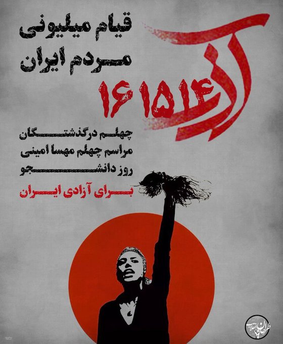Iran Revolution Art No. FigBRBiUYAIfSBI