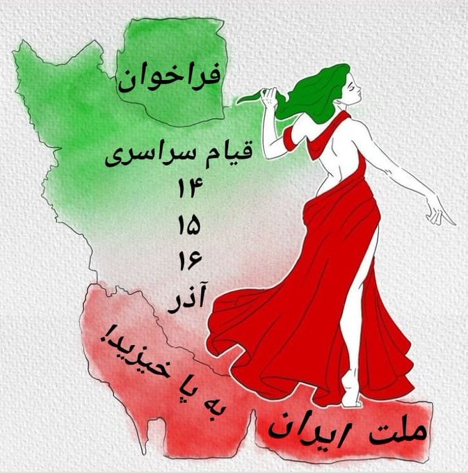 Iran Revolution Art No. FigpJYIUUAE_TYK