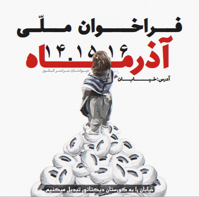 Iran Revolution Art No. FipbyDSXgAcGE56